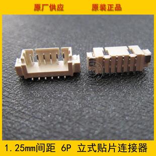 6P立贴 1.25 环保现货热销 贴片 6PIN立式 6A立贴 1.25mm间距