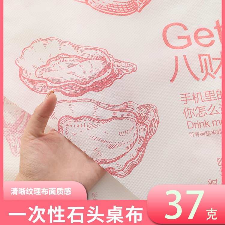 一次性桌布长方形课桌圆桌餐馆商用加厚防油防水餐台布厂家批发