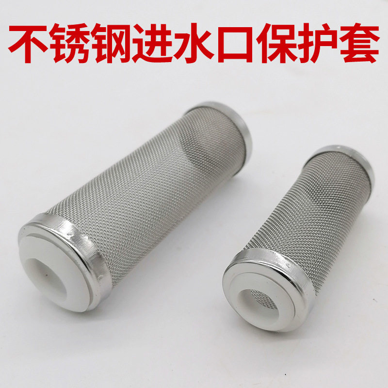 不锈钢进水口其它水族用具设备