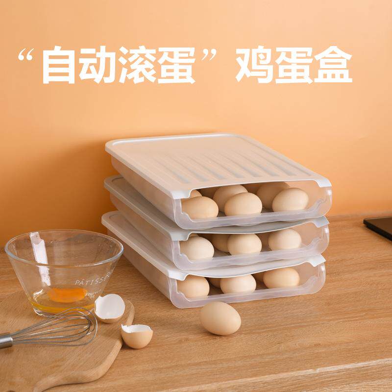 滚落鸡蛋盒鸡蛋收纳冰箱保鲜盒防摔可叠加透气格子储物防震保鲜