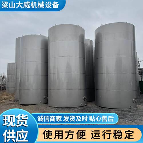 大威订做304不锈钢食用油储 30吨50吨玉米油大豆油保温储存