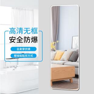 全身穿衣镜子贴墙自粘可定镜子学生宿舍寝室壁挂家用卧室试衣镜