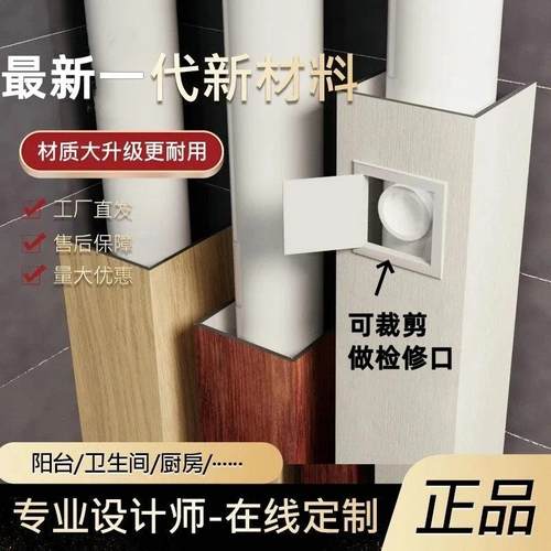 需定制碳晶板管道装饰护角包管神器天然包空调包卫生间包燃气管道