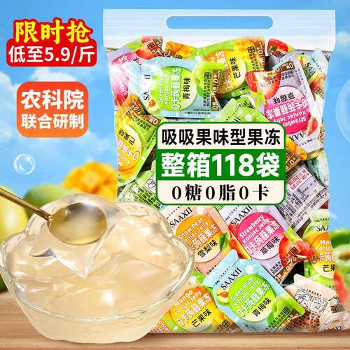速发现货解馋布丁蒟蒻吸吸果冻0卡0糖0脂儿童成人果汁果冻布丁解