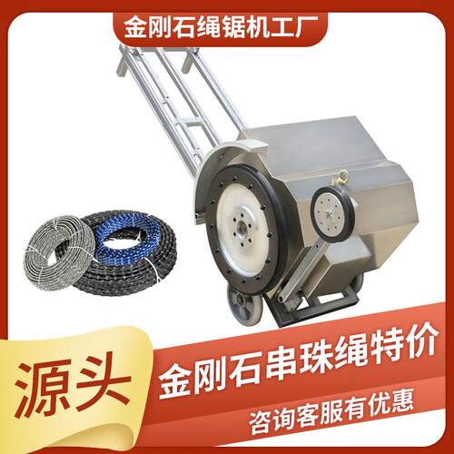 电动绳锯机 钢筋混凝土大理石金属遥控自动切石头切铁 绳锯切割机