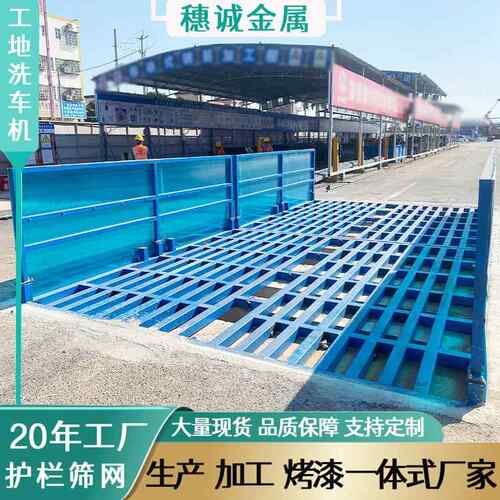 特感区建工车机工地应式洗轮机HQE车轮泥沙机高压清洗工地洗专用