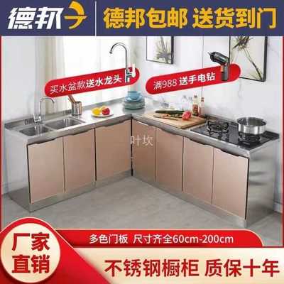 Y禊4不锈钢厨房橱柜组合柜一体灶台柜整体厨柜餐边柜农村简易储物
