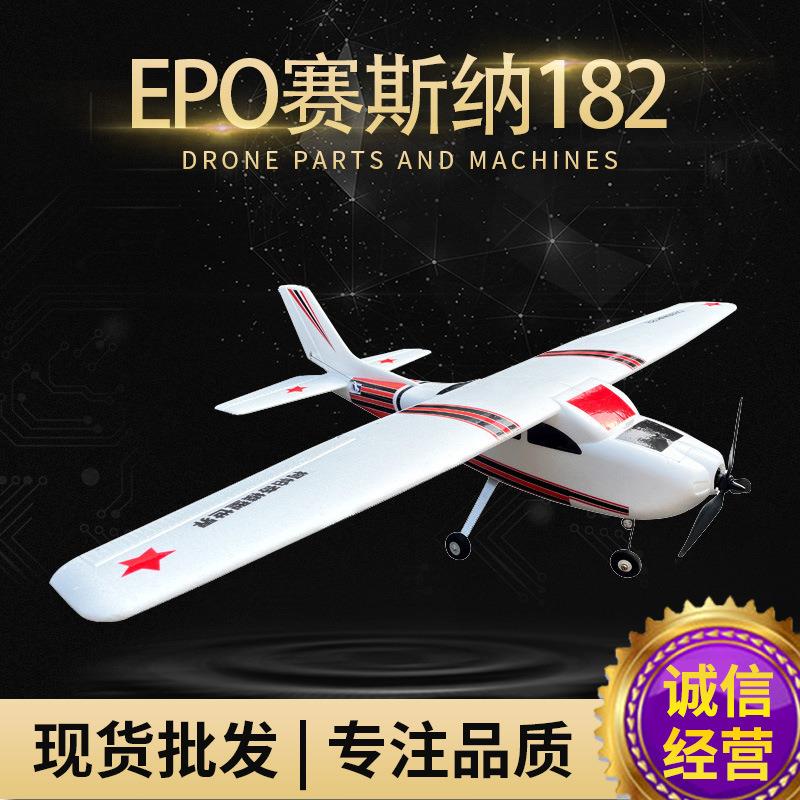 赛斯纳PLUS航模飞机固定翼练习机1.2米超大翼展电动遥控模型