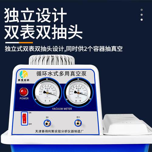 循环水真空实泵SZ-d防腐H水环式用验室水泵减压抽滤多抽真空492装