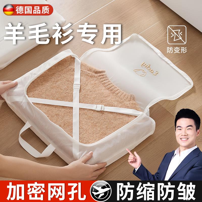 德国羊毛衫专用洗衣袋滚筒洗衣机毛衣织物防变形拉长过滤立体网袋