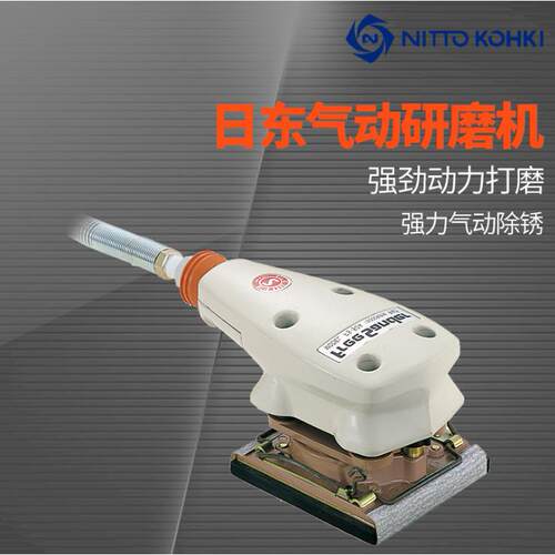 NITTO日东FS-50A气动抛光机气动砂纸机方形打磨机-零件售后维修