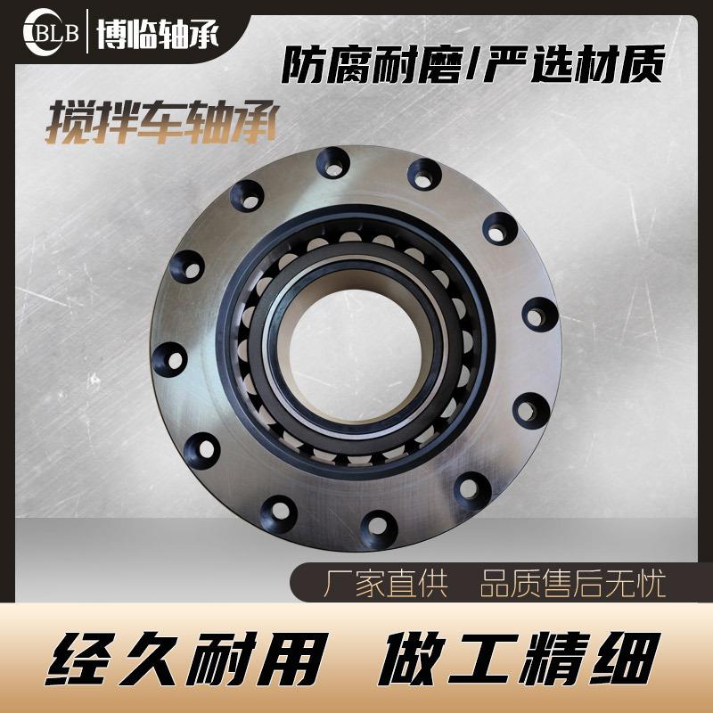 法兰盘轴承809285搅拌车轴承809285搅拌车减速机809285图片