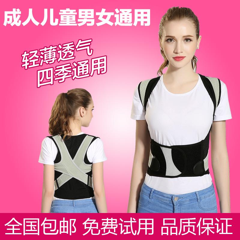 厂家现货矫姿带新U+版成人学生儿童小孩 男女士驼背矫正带防驼背
