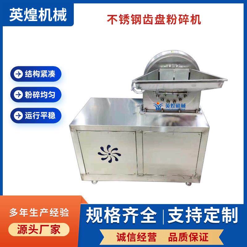 食品调味料304不锈钢齿盘式磨粉机 三七葛根粉碎机 黑芝麻打粉机