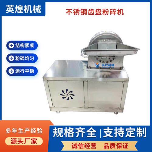 食品调味料304不锈钢齿盘式磨粉机 三七葛根粉碎机 黑芝麻打粉机
