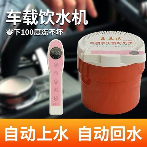 嘉美溪车载饮水机货车专用24V智能烧水壶隐藏式三水泵分体热水器