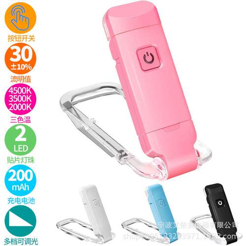 Book clip lamp, music score lamp, portable reading lamp