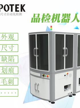 精密五金CCD视觉检测设备_外观尺寸缺陷瑕疵自动化在线检测设备
