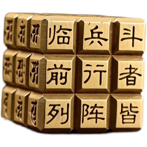 黄铜九字魔方文房镇纸压纸摆件六面魔方摆件手把件