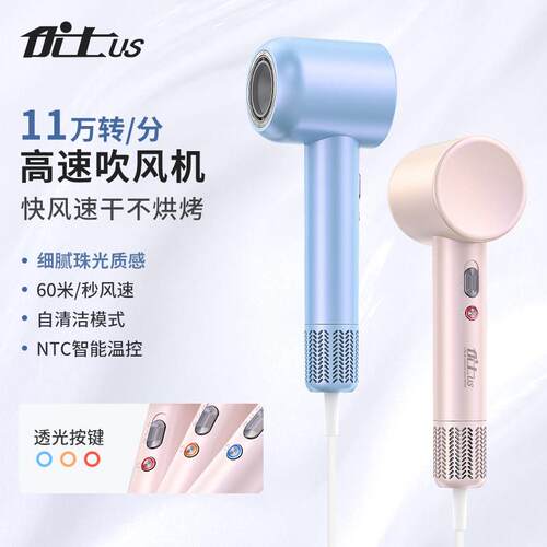优士吹风机家用电吹风高速吹风筒速干大风力新款干发器无叶护发