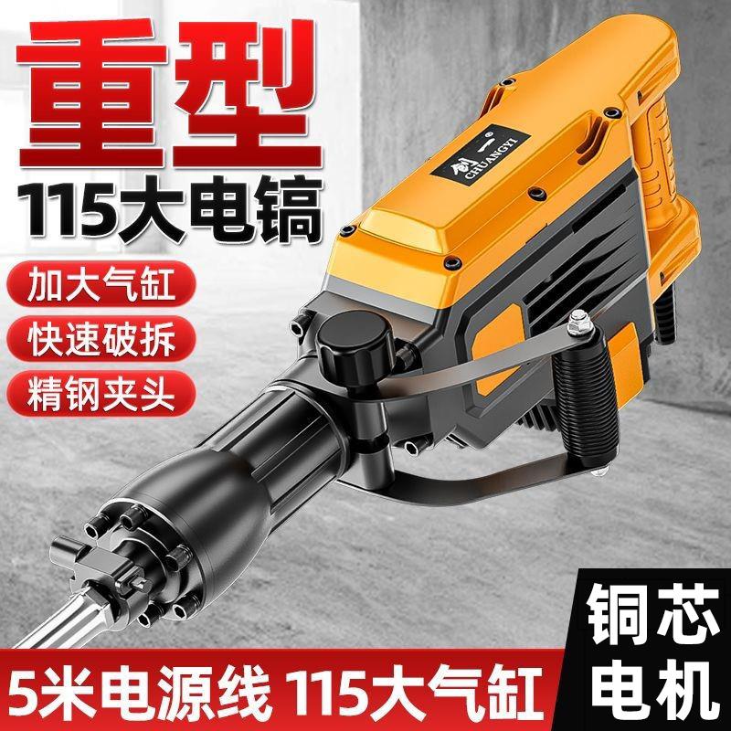 美国重型单用电镐大功率工业级拆墙水电安装混凝土开槽工具电锤