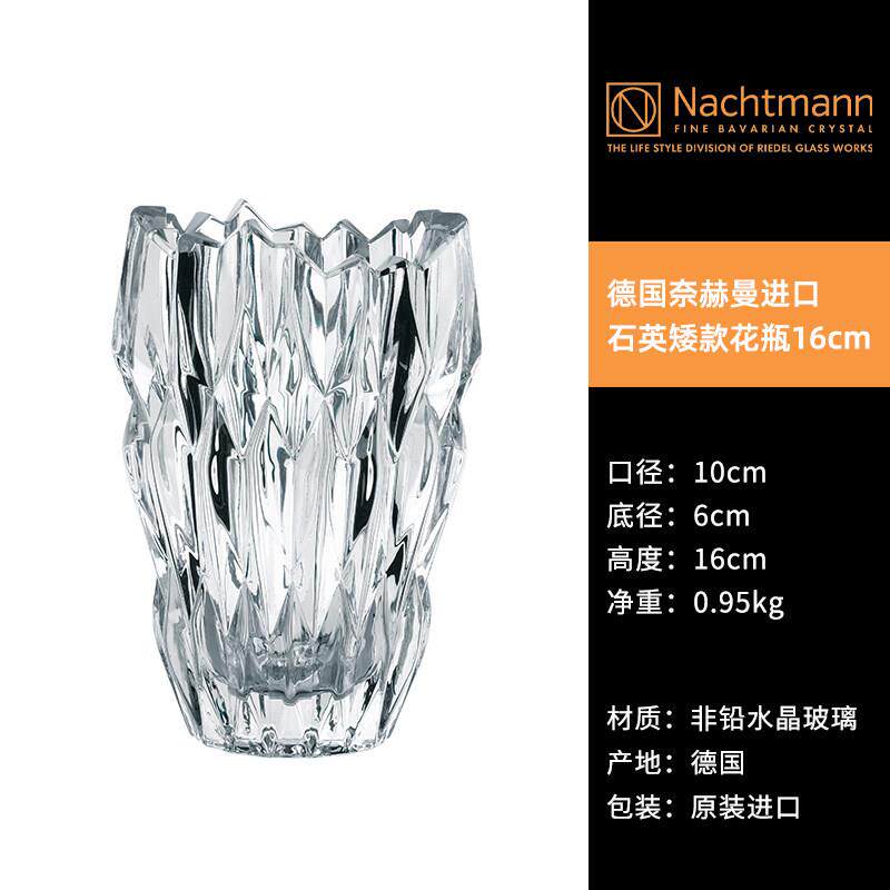 高档德n国Nachtman进口欧式 水玻晶璃餐桌花瓶富贵竹插花客厅装饰