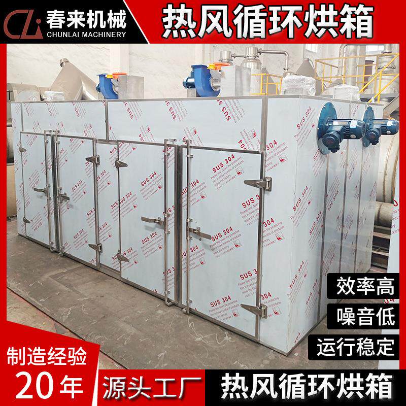 热风循环烘箱恒温干燥箱CT-C热风循环烘箱豆腐干烘干机烘干箱