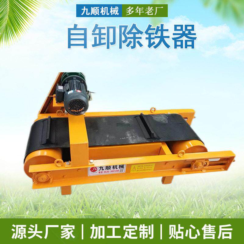 厂家支持定制自卸式永磁自动除铁器悬挂带式除铁器电磁自卸除铁器