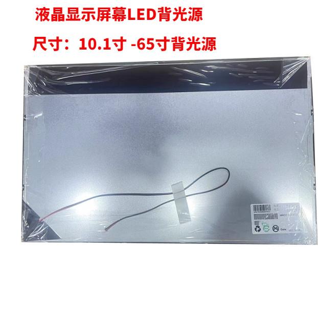 全新LED液晶显示电视机屏幕背光导光发光板压克力板扩散维修配件