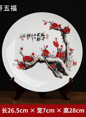 正品术东方泥土《梅开五福装》大师手绘艺品陶瓷梅花挂盘迁饰品乔