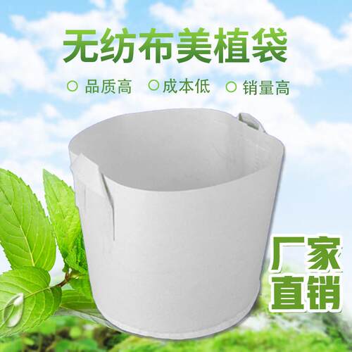 植树袋美植袋不织布育苗阳台种菜种花袋加厚特大白色种花盆控根器