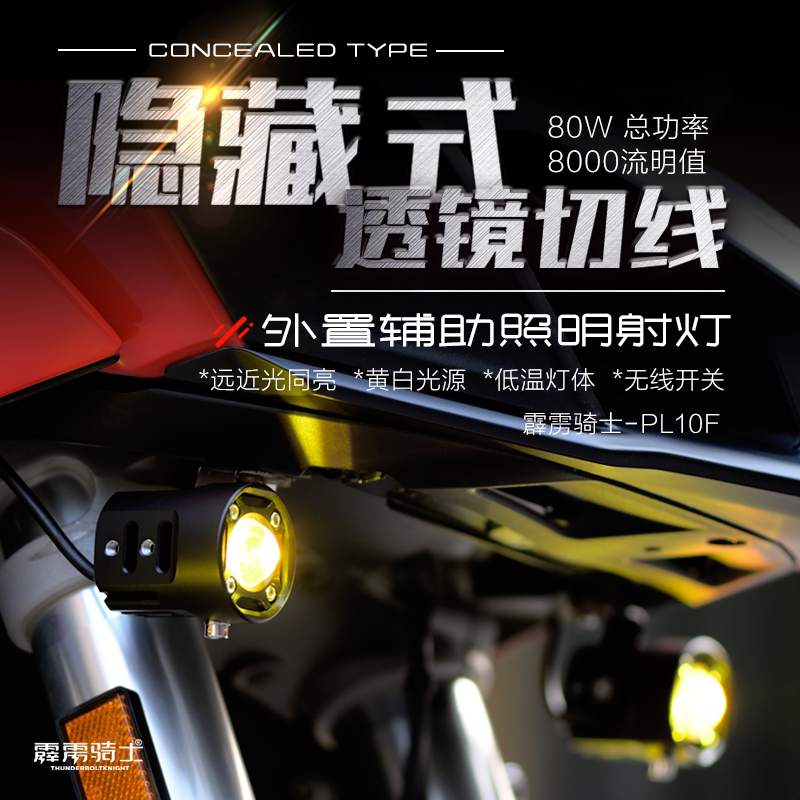 摩托车射灯隐藏式透镜远近黄白光led前大灯防水超亮铺路无线开关