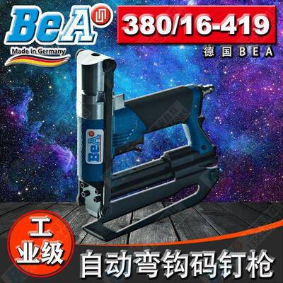 德国BEA气钉枪95/16-418自动弯钩U型码钉枪380/16-419封口打钉机