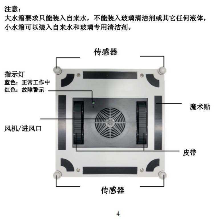 超薄智能擦窗机器人自动喷水清洁器防碰撞防漏擦玻璃清洁机器