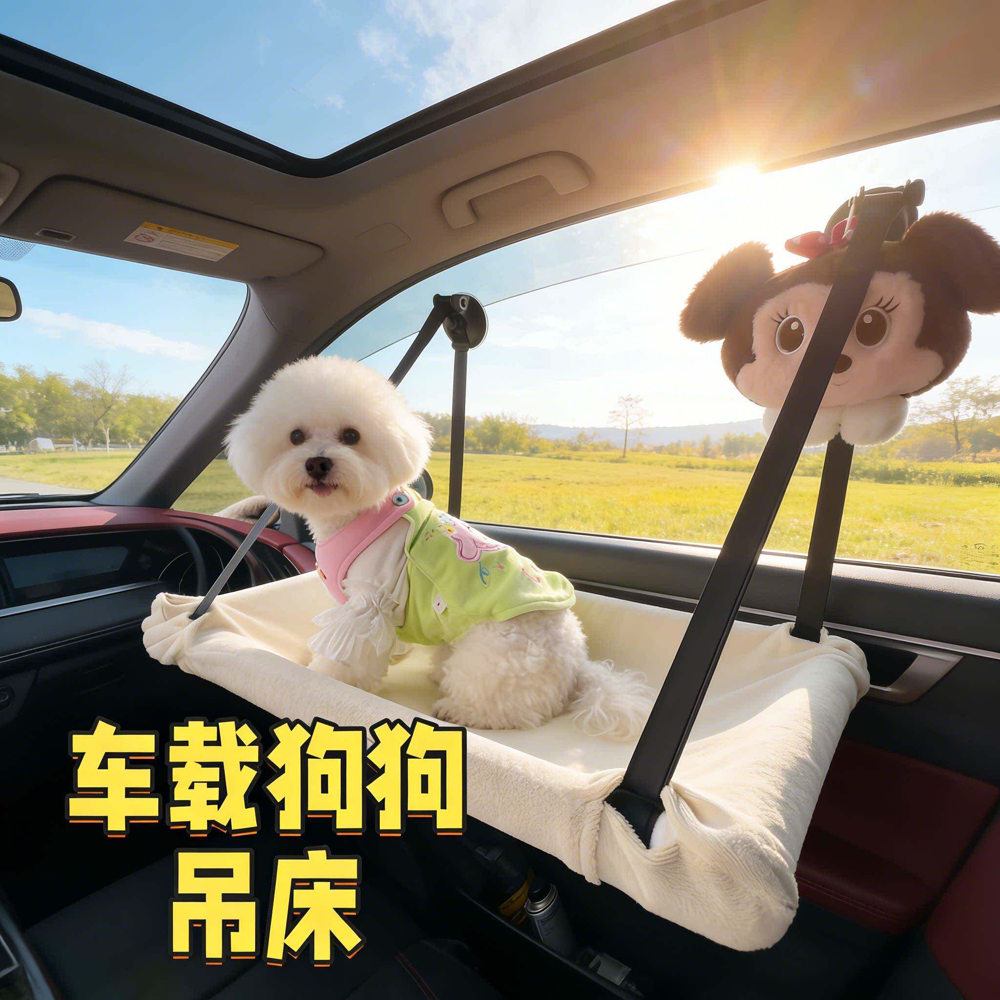 狗狗车载吊床比熊中小型犬狗窝外出坐车宠物猫咪窗户吸盘猫窝