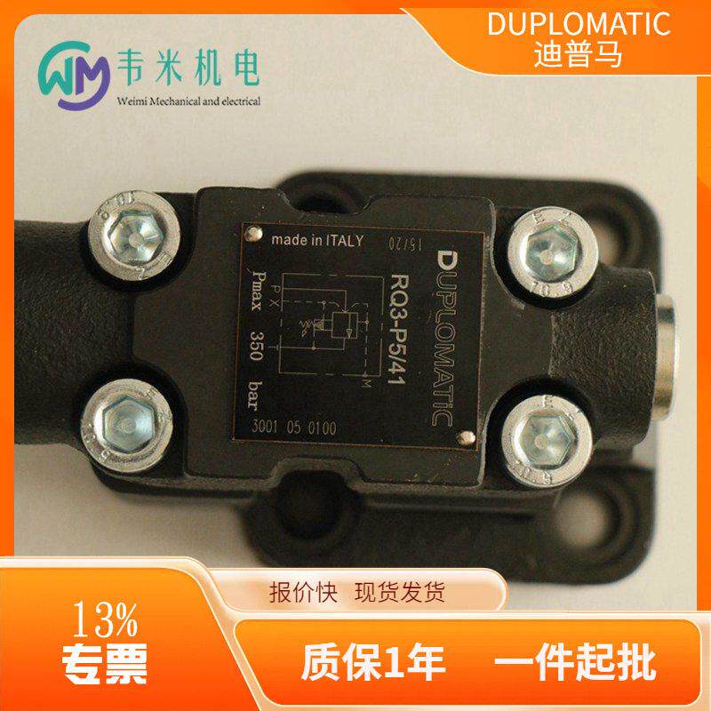 意大利DUPLOMATIC迪普马液压阀RM3-W6/30N直动式溢流阀现货