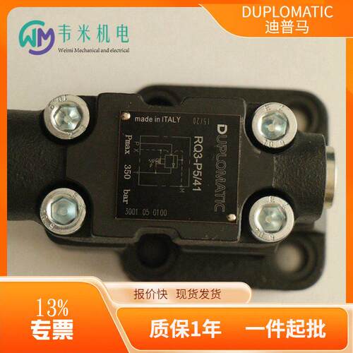 意大利DUPLOMATIC迪普马液压阀RM3-W6/30N直动式溢流阀现货