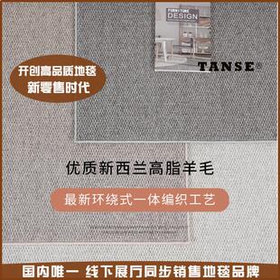 纯羊毛/设计师高配款/无胶/100纯新西兰进口高脂羊毛地毯客厅卧室