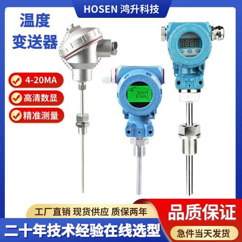 防爆一体化数显温度变送器感测器热电阻PT100插入工业温度计4-20M