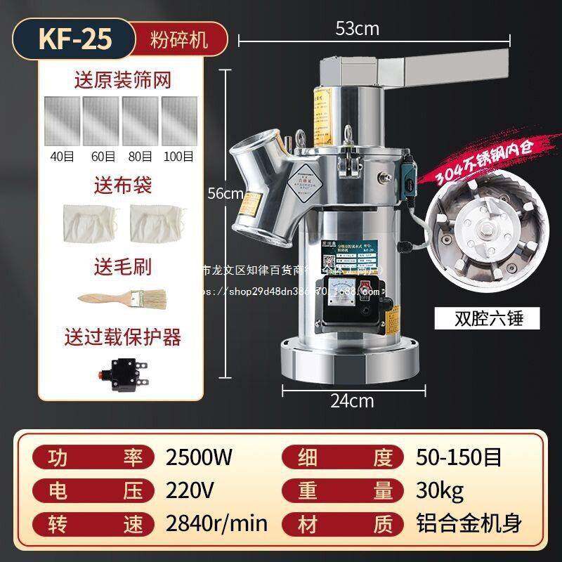 材粉碎机流水式打粉机超细研磨机器商用三七磨粉机家用