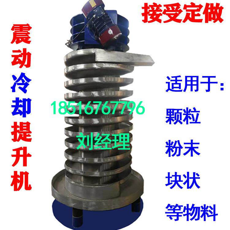圆盘震动送料机不锈钢垂直螺旋提升机粉料冷却降温加料输送设备