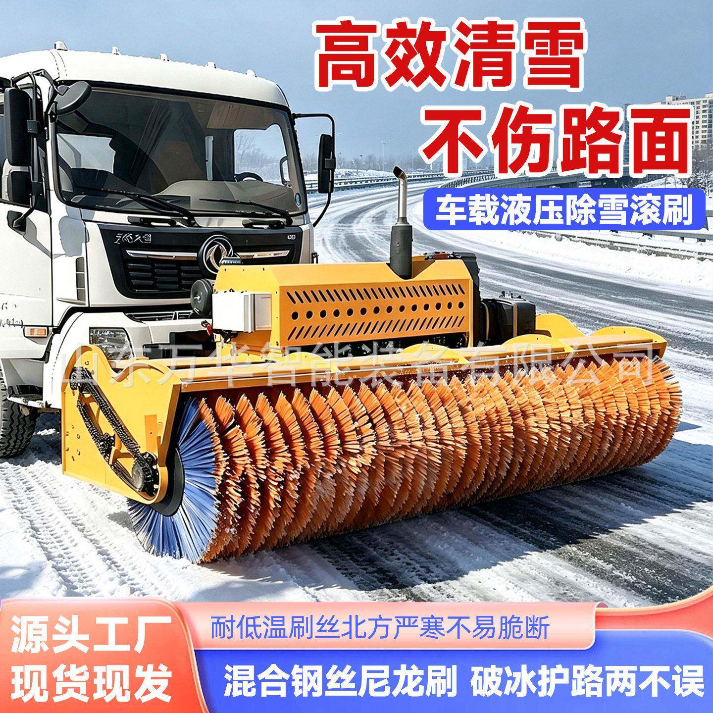 车载式扫雪辊刷市政环卫速公路除雪滚刷自带动力清雪滚刷