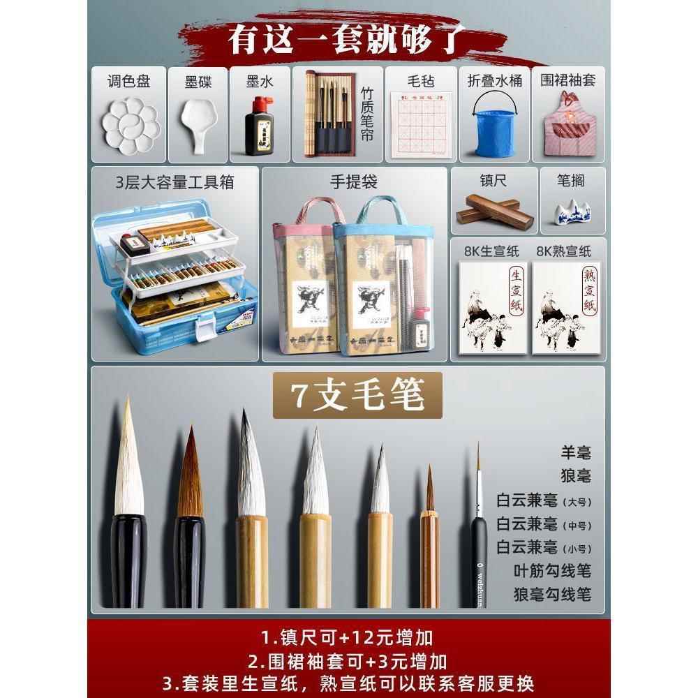 画颜水料初学90H34896者装基础工2具箱套墨画工笔套画1色24色