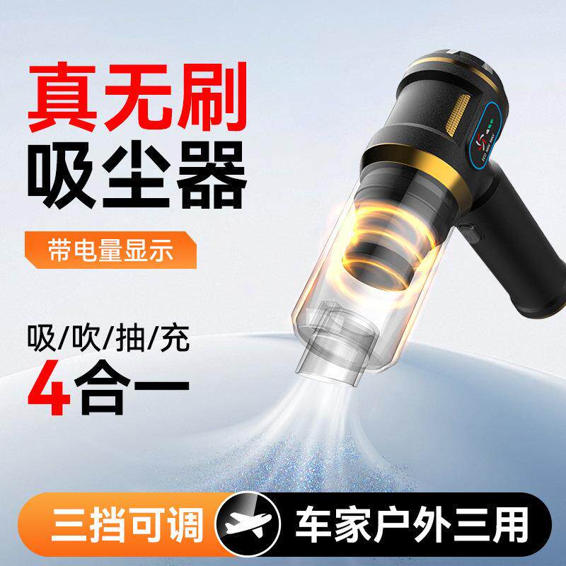 车载吸尘器家用充电便携式手持无刷小型汽车用品超强大吸力多功能
