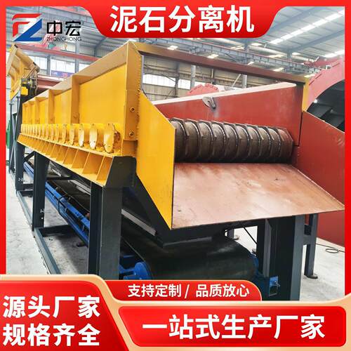 泥石分离机土石分离机建筑工地石料筛分设备河沙鹅卵石筛分机