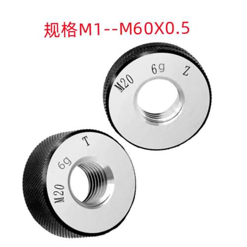 成川M31X3/M40X1.5/M60X1(6G)非标公制销售 螺纹环规