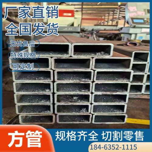Q355B无缝方管加厚方管钢材矩形管零切加工伸缩套管20#碳钢锰钢