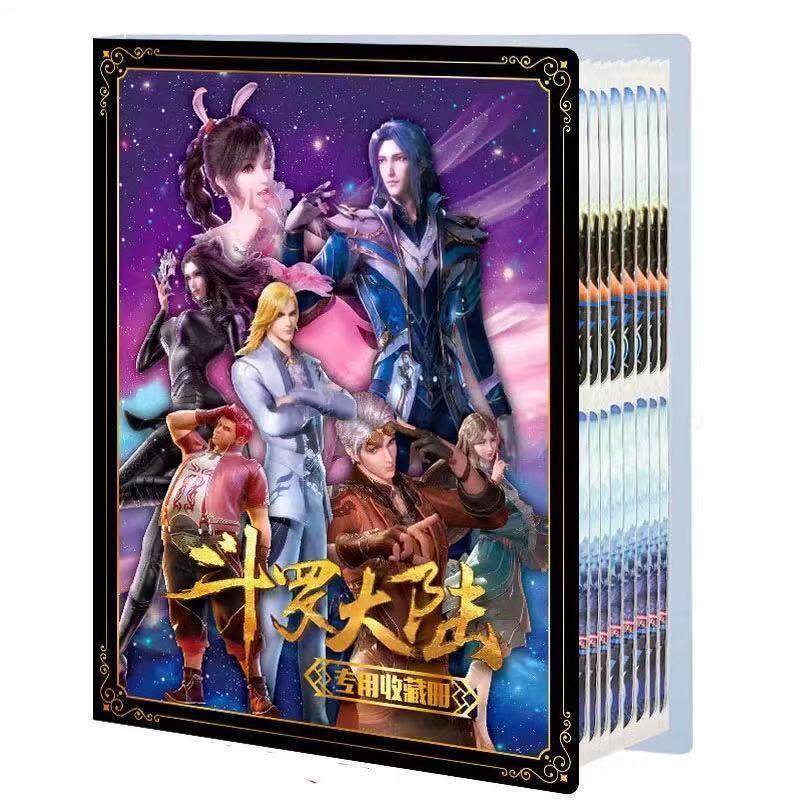 斗罗大陆的卡册收藏册大本容量豪华版卡牌收集册收纳卡包唐三相簿