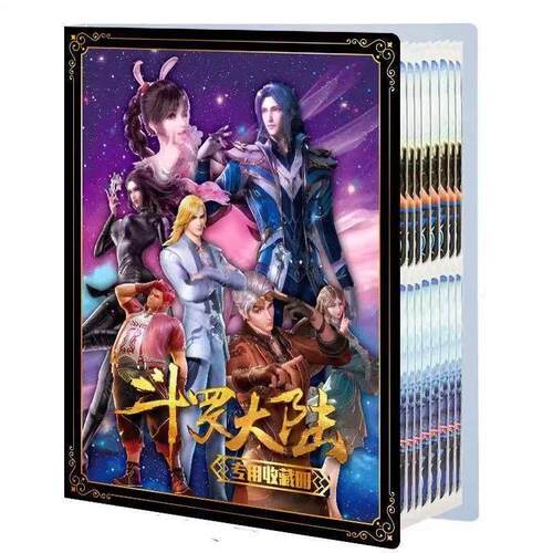 斗罗大陆的卡册收藏册大本容量豪华版卡牌收集册收纳卡包唐三相簿