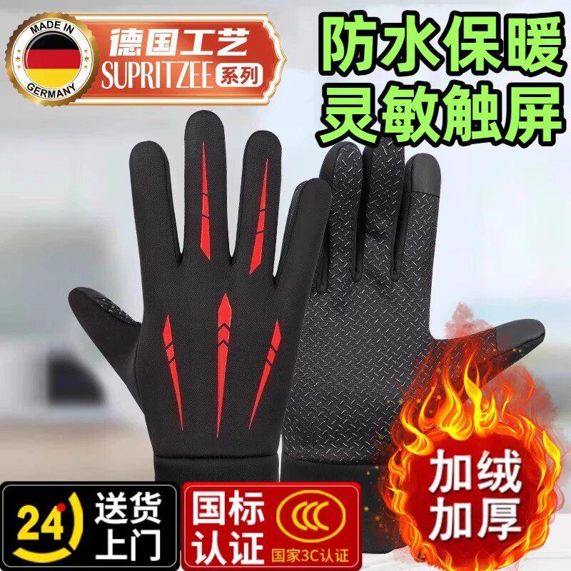 防风防水加绒保暖摩托车冬季防寒骑行装备全指触屏防滑手套2025款